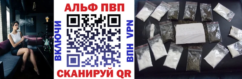 Alpha PVP VHQ  Первоуральск 