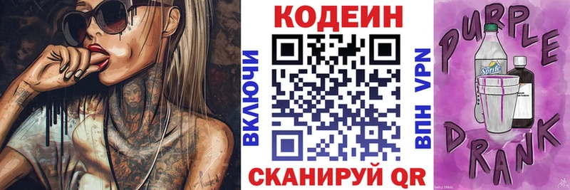 Кодеиновый сироп Lean напиток Lean (лин) МЕГА онион Первоуральск дарнет шоп