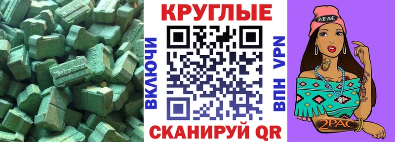 ОМГ ОМГ ССЫЛКА  Первоуральск  Экстази 250 мг 