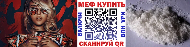 МЕФ кристаллы купить Первоуральск