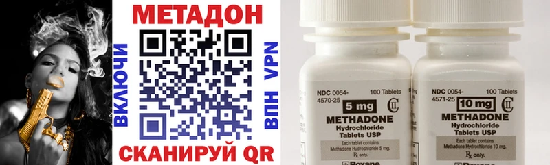 Метадон methadone ОМГ ОМГ зеркало Первоуральск